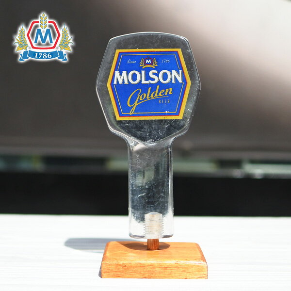 海外直輸入 USED品 ビアサーバーノブ MOLSON Golden beer 約14.2cm シフトノブ モルソン ゴールデン ビールサーバーノブ ビアタップ ハンドル オートパーツ カスタム カナダ ビール タップ 車 内装 カーアクセサリー アメリカ 雑貨