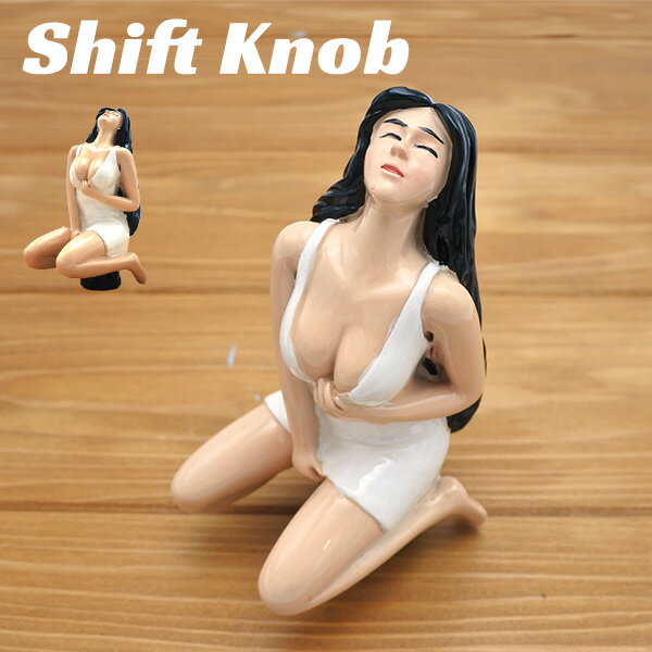 シフトノブ セクシー ガール 専用アダプタ付き カーアクセサリー sexy セクシーガール 車用品 カー用品..
