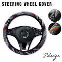 ハンドルカバー バハブランケット 全2デザイン ステアリングカバー bajacalifornia blanket ステアリングホイールカバー STEERING WHEEL COVER 汎用 車 車内アクセサリー 内装 ハンドル カバー 軽自動車 普通自動車 サラぺ 内装 カーアクセサリー mexico メキシコ 雑貨