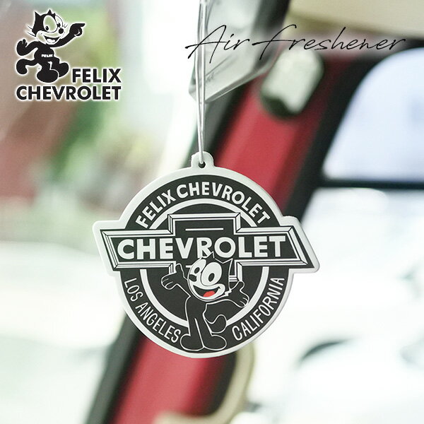 フィリックス シボレー エアフレッシュナー FELIX THE CAT CHEVROLET グリーンアップル Green Apple 吊り下げ ハンギング インテリア カーアクセサリー 車用品 カー用品 飾り 装飾 芳香剤 キャラクター チカーノ ローライダー lowrider アメ車 アメリカ 雑貨