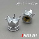 エアバルブキャップ 王冠 2個 ワンセット クローム 汎用 車 バイク 空気入れ バルブ キャップ クラウン CROWN エアー エア バルブ キャップ 外装 ...