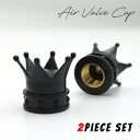 エアバルブキャップ 王冠 2個 ワンセット ブラック 汎用 車 バイク 空気入れ バルブ キャップ クラウン CROWN エアー エア バルブ キャップ 外装 ...