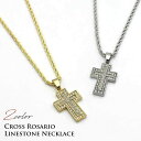 クロス ネックレス ツイスト チェーン 全2色 ゴールド シルバー ラインストーン 十字架 ロープチェーン アクセサリー 首飾り ストリート 男女兼用 おしゃれ...
