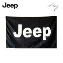JEEP フラッグ ロゴ ジープ バナー ブラック ラングラー レネゲード チェロキー グラディエーター 壁掛け インテリア 大判 タペストリー ウォールインテリア ディスプレイ 装飾 飾り アメ車 おしゃれ 旗 ガレージ アメリカン アメリカ 雑貨