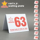 USED品 Carl'sJr. waiting plate カールス ジュニア カールスジュニア ウェイティングプレート 60-68番 全9種類 インテリア 車 サインプレート テーブルナンバー ビンテージ ナンバープレート アメリカン ダイナー ウエストコースト Lowrider ローライダー アメリカ 雑貨