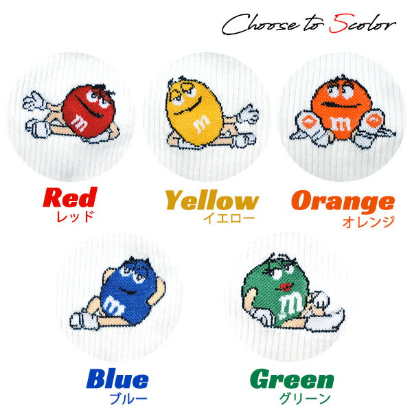 m&m's 靴下