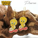 トゥイーティー ピアス フックピアス アクセサリー イエロー ピンク おしゃれ TWEETY かわいい シンプル プレゼント レディース メンズ 小さめ キャラクター ルーニーテューンズ Looney Tunes チカーノ チカーノファッション ローライダー ウエストコースト アメリカ 雑貨(4)