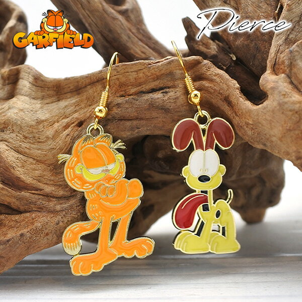 ガーフィールドオーディアシンメトリ...