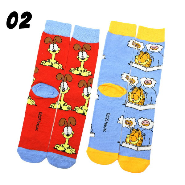 ガーフィールド 靴下 2足1セット 3種類 GARFIELD ソックス 大人用 メンズ 男性 女性 長靴下 キャラクター ハイソックス おしゃれ かわいい プレゼント 長め マスコット 猫 ネコ カラフル アメリカン アメリカ 雑貨
