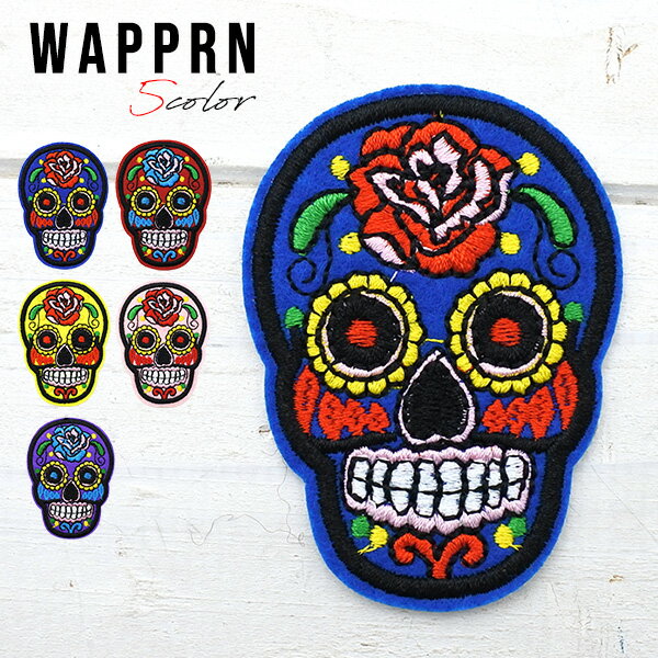 Rakuten - カラベラ ワッペン 全5色 刺繍 アイロン アップリケ アイロンパッチ calavera スカル ガイコツ ドクロ 死者の日 カラフル ブルー レッド イエロー ピンク パープル 薔薇 花 おしゃれ かっこいい かわいい 手芸 ワンポイント メキシカン グッズ メキシコ 雑貨