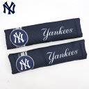 ニューヨーク ヤンキース シートベルトパッド 2枚セット MLB NY NEW YORK YANKEES ロゴ シートベルトカバー カーアクセサリー 車用品 カー用品 おしゃれ メジャーリーグ ベースボール 野球 アメリカ 雑貨