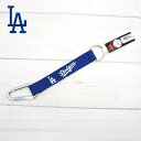 ドジャース リボンキーホルダー ブルー ロゴ MLB dodgers LA LOS ANGELES ロサンゼルス おしゃれ ストリート キーリング キーチャーム キーホルダー カラビナ メジャーリーグ ベースボール 野球 大谷翔平 ローライダー Lowrider ウエストコースト west coast アメリカ 雑貨