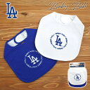 ドジャース ベビービブ 2枚セット ブルー ホワイト MLB dodgers LA LOS ANGELES ロゴ 刺繍 おしゃれ 赤ちゃん スタイ よだれかけ 新生児 出産祝い プレゼント ロサンゼルス メジャーリーグ ベースボール 野球 大谷翔平 ローライダー Lowrider ウエストコースト アメリカ 雑貨