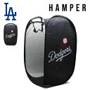 ドジャース ハンパー ブラック ランドリー バスケット MLB dodgers LA 大谷翔平 ロサンゼルス 折り畳み コンパクト 洗濯 ランドリーバッグ おもちゃ 収納 荷物入れ 大きめ 大容量 ロゴ シンプル 軽量 カゴ メッシュ ローライダー ドジャース グッズ アメリカ 雑貨(3)