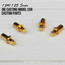 1:24/1:25 カスタムパーツ ハイドロポンプ ゴールド 4個セット ミニカー プラモデルパーツ Pegasus社製 1050 Pumps Gold