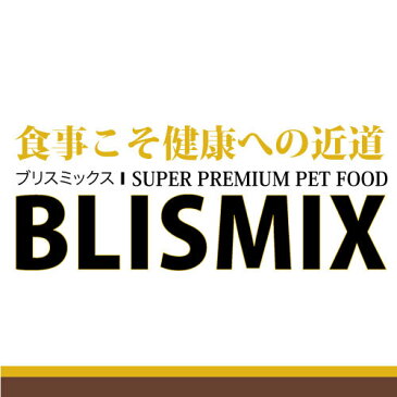 【お試しフード】ブリスミックス ラム 小粒 約60g入り×2袋 ※お一人様2セットまで送料込250円でお届け！ドックフード ペットフード 犬 口臭 口腔ケア 歯周病 歯磨き ハミガキ KMT 成犬用 幼犬 仔犬 パピー アーテミス 犬用品 老犬用 シニア犬 アガリクス ドライフード