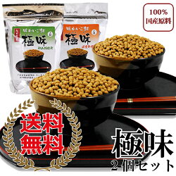【送料無料】【こだわりの原料】味わいごはん極味小粒800g×よりどり2個セット【正規品/ドッグフード/ペットフード/ドライフード/総合栄養食/国産/自然素材/通販/楽天】