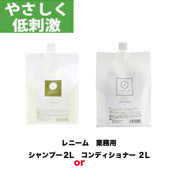 石油系合成界面活性剤や化学香料など一切使用せず、 安心・安全にこだわった、皮膚と被毛と環境にやさしいシャンプー、コンディショナーです。 ノンシリコンなので特に皮膚の弱いペットにも安心して毎日ご使用いただけます。 ニームエキス・シルクエキス・ヒアルロン酸Na・ケイ素（水溶性）が皮膚と被毛に潤いを与え、健やかに保ちます。 虫除け効果の高いインド原産のミラクルハーブと呼ばれる「ニーム」がペットを様々な害虫から守ってくれます。 ふわっと艶やかな仕上がりで、リラックス効果の高いラベンダーの香りがペットと飼い主を優しく包みます。 本商品は化粧品と同等の規格にて全成分を表記し製造しております。 安心してご使用下さい。 ■シャンプー全成分 水・プロパンジオール・コカミドプロピルベタイン・パーム核脂肪酸アミドDEA・ココイルメチルタウリンNa・ ニームオイル・ニームエキス・シルクエキス・ヒアルロン酸Na・・カミツレ花エキス・スクワラン・ センブリエキス・茶葉エキス・ホホバ種子油・柿タンニン・アロエベラ葉エキス・水溶性コラーゲン・ ココイルアルギニンエチルPCA・ハトムギ種子エキス・乳酸Na・フェノキシエタノール・BG・ラベンダー油・水溶性ケイ素 ■コンディショナー全成分 水・グリセリン・ベヘニルアルコール・オリーブ果実油・ニームエキス・シルクエキス・ ローヤルゼリーエキス・ヒアルロン酸Na・ハチミツ・茶葉エキス・ホホバ種子油・キトサン・ スクワラン・柿タンニン・ヒバエキス・ハトムギ種子エキス・トレハロース・ココイルアルギニン& エチルPCA・加水分解コンキオリン・トコフェロール・フェノキシエタノール・BG・ラベンダー油・水溶性ケイ素　 レニーム トライアルセット レニーム シャンプー＆コンディショナー レニーム 業務用 2L レニーム 業務用 4L レニーム mini 50ml レニーム本体200ml レニーム詰替用200ml