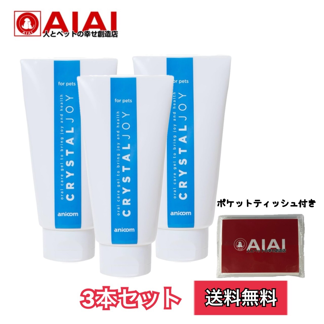 ���˥��� �ڥå��ѻ��᤭������ ���ꥹ���른�祤 ������ 60g 3�ܥ��å� ����̵�� ̵ź�� �������� �ǥ󥿥륱�� MA-T ����������