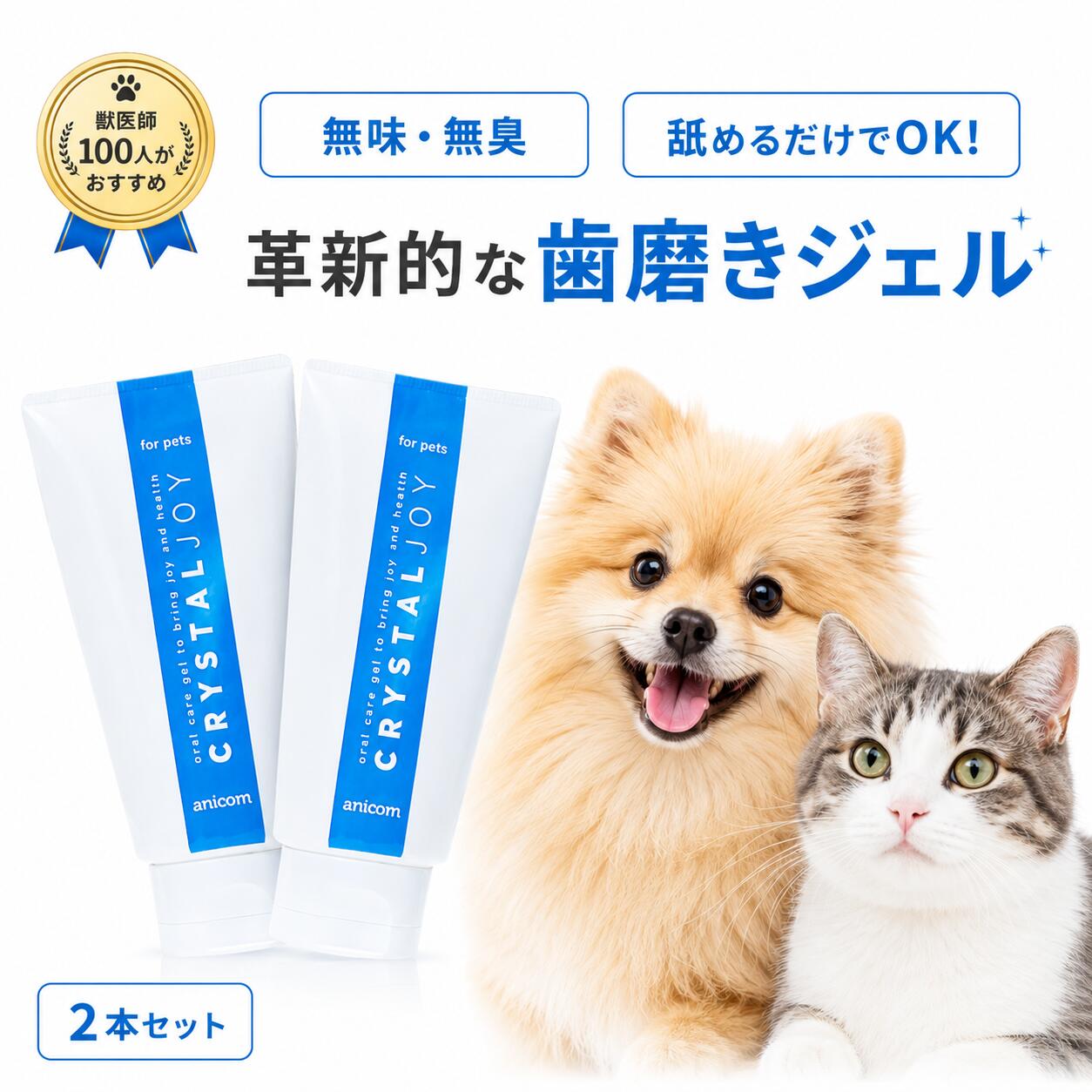 楽天市場】クリスタルジョイ（ペット・ペットグッズ）の通販