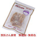 獣医さん推奨 イモアキレス(カットタイプ)80g 犬 おやつ 国産 無添加 無着色 トランステック 正規品 ドッグフード ペットフード 犬 おやつ トリーツ ジ...