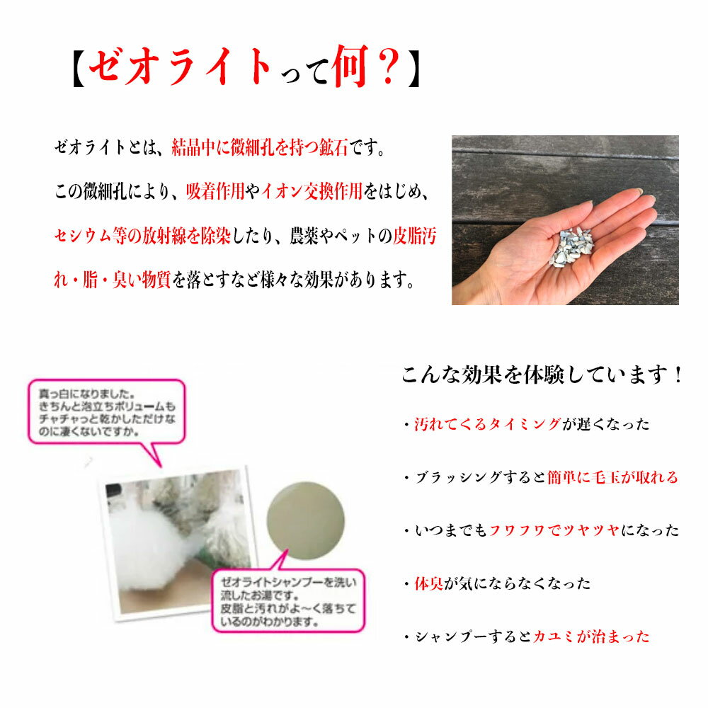 売れ筋商品 サロンの仕上がりをご自宅でも体験できます 犬 シャンプー アクアゼオ 500ml Or コンディショナー 皮膚 ペット用シャンプー 最大53 Offクーポン 抗炎症 天然素材 かゆみ 低刺激 オーガニック かさぶた 皮膚炎