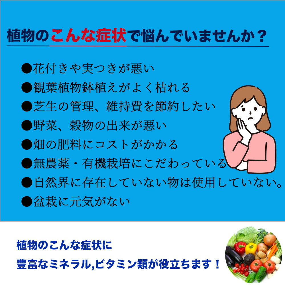 【送料無料】バクチャー植物 100cc 植物活性剤 液体肥料 栄養剤 土壌改良剤 土 土壌 植物 観葉植物 盆栽 野菜 花 観葉植物 ガーデニング 自家栽培 プランター 庭 園芸用品 鉢植え 庭木 花壇 菜園 土づくり 畑