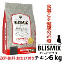 ブリスミックス キャット グレインフリー チキン 6kg 送料無料 嬉しいおまけ付き！猫用 高タンパク 腸内環境 全年齢 口腔ケア 口臭予防 歯周病 高カロリー グルコサミン 乳酸菌 善玉菌 穀物不使用 免疫力 総合栄養食