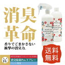 ウイルス対策 感染予防 次亜塩素酸 除菌スプレー【消臭除菌PROスプレー 500ml 本体&付替セット】 即効性 除菌 抗菌スプレー 消臭用品 空間除菌 犬 猫 トイレトレーニング トイレしつけ ペット臭 脱臭 小動物 うさぎ ハムスター 安全 赤ちゃん