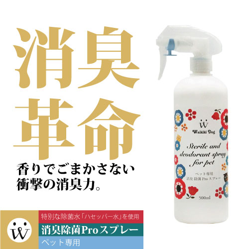 消�スプレーペット