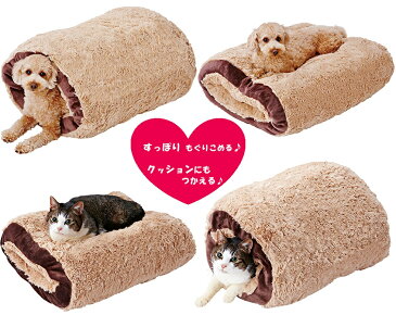 【SSサーチ 対象商品☆】 猫 犬 ペティオ モフ暖 もぐりこみロールベット L ベット おしゃれ 犬用ベット 猫用ベット 手洗い 小型犬用 あったかい もふもふ 冬 ベッド