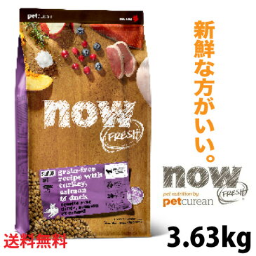 ナウフレッシュ 猫 キャット シニア & ウェイトマネジメント 3.63kg グレインフリー 低アレルギー 涙焼け 送料無料 シニア猫用 体重コントロール用 ナウ フレッシュ NOW FRESH now fresh ドッグフード ペットフード ドライフード 穀物不使用