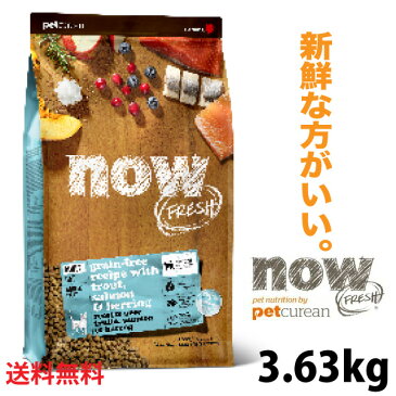 ナウフレッシュ 猫 キャット フィッシュアダルト 3.63kg グレインフリー 低アレルギー 涙焼け 送料無料 成猫用 ナウ フレッシュ NOW FRESH now fresh ドッグフード ペットフード ドライフード 穀物不使用