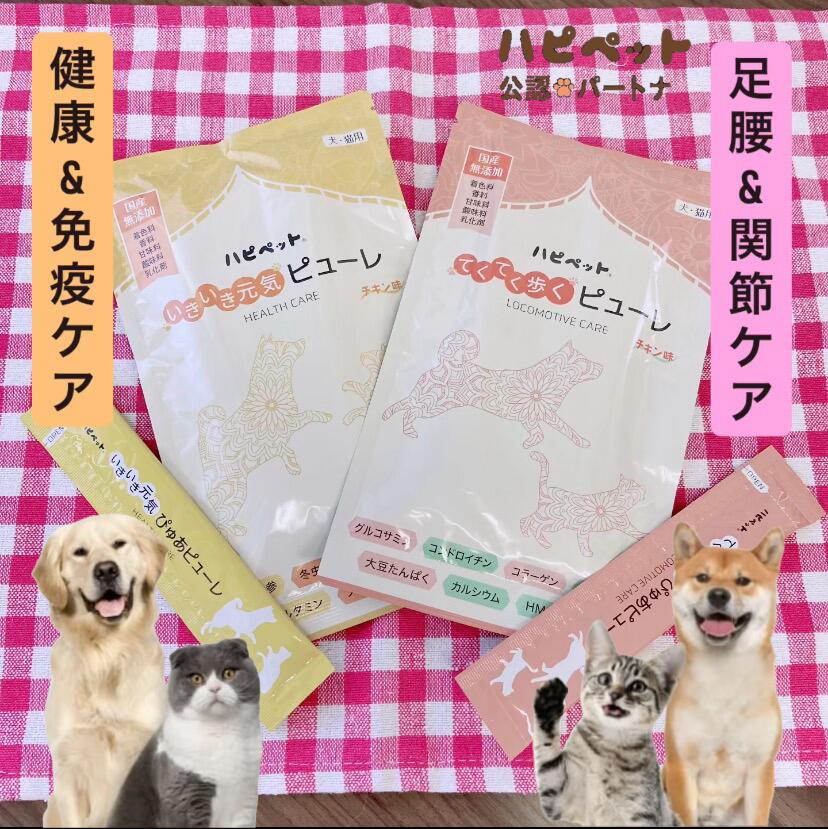營養補充劑 - ハピペット てくてく歩くピューレ84g（12g×7本) / いきいき元気ピューレ 84g（12g×7本）