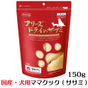 ママクック フリーズドライのササミ 犬用 150g ささみ 無添加 ドッグフード 国産 おやつ