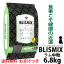 ブリスミックス 犬 グレインフリー ラム 中粒6.8kg 全年齢用 【おやつorペット用品 プレゼント！ 送料無料】 口臭 歯周病 口腔ケア ア..