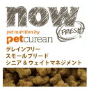ナウフレッシュ 犬 スモールブリード シニア & ウェイトマネジメント 小粒 2.3kg 送料無料 小型犬用 シニア犬用 グレインフリー 体重コントロール用 ナウ フレッシュ 正規品 ドッグフード ペットフード ドライフード 穀物不使用 4573160559030