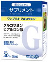 犬 関節 サプリメント wanbrio ワンブリオ グルコサミン 1g×30包入り 骨 ヒアルロン酸 ヒアロコラーゲン