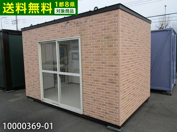 プレハブ 中古 みんな探してる人気モノ プレハブ 中古 プレハブ 中古 みんな探してる人気モノ プレハブ 中古