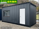 【中古】ナガワ 5.5m ユニットハウス 3.8坪 7.6畳 12.5平米 タイニーハウス 休憩所 簡易ハウス プレハブ小屋 屋外 事務所 倉庫 物置 店舗 1...