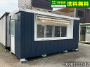 【中古】4.5m ユニットハウス 2.8坪 5.5畳 9.1平米 中古コンテナ 中古プレハブ スーパーハウス バイクガレージ 事務所 倉庫 物置 店舗 仮設 車...