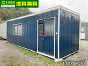【中古】 7.2m ユニットハウス 5.1坪 10.2畳 16.9平米 中古プレハブ 中古コンテナ スーパーハウス バイクガレージ 事務所 倉庫 物置 店舗 仮...
