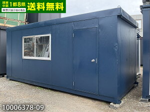 【中古】三協フロンテア 5.6m ユニットハウス 4.1坪 8.1畳 13.4平米 休憩所 簡易ハウス プレハブ小屋 屋外 事務所 倉庫 物置 店舗 10006378-09