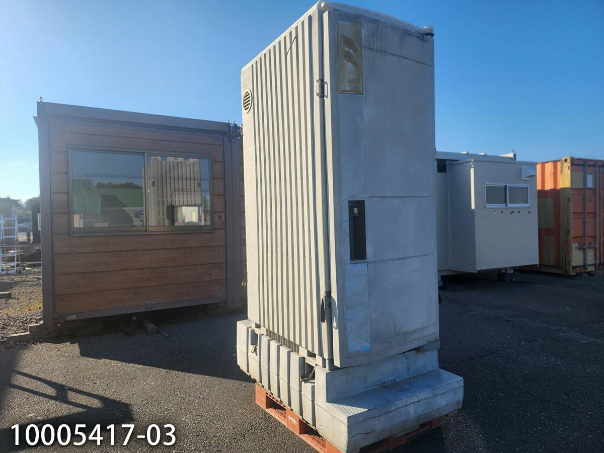 【中古】1.4m 仮設トイレ 和式 0.4坪 0.8畳 1.3平米 ポータブルトイレ porta potty 中古プレハブ 中古..