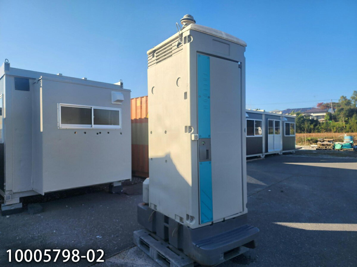 【中古】1.1m 仮設トイレ 洋式 0.3坪 0.6畳 1平米 ポータブルトイレ porta potty 中古プレハブ 中古コ..