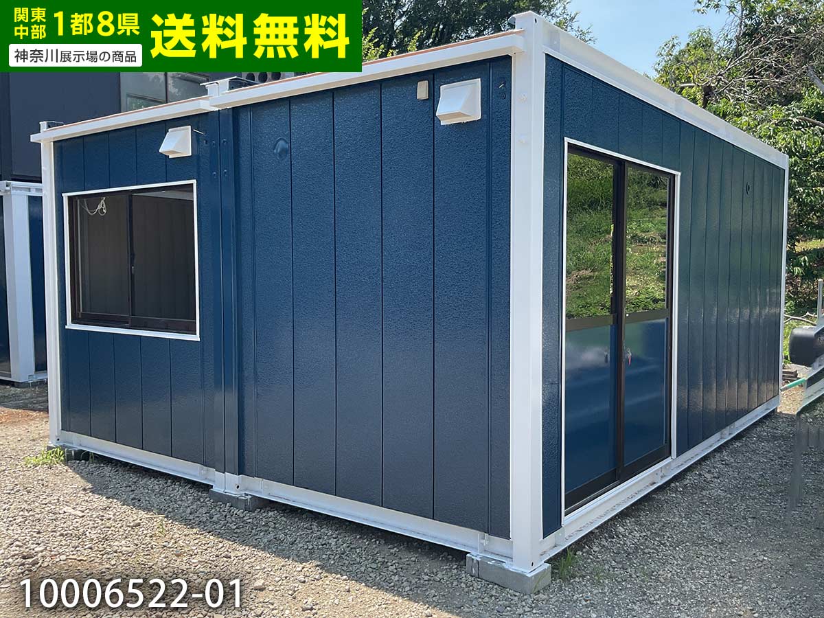 【中古】ナガワ 5.6m 2連棟 ユニットハウス 7.9坪 15.8畳 26.2平米 スーパーハウス 休憩所 簡易ハウス ..