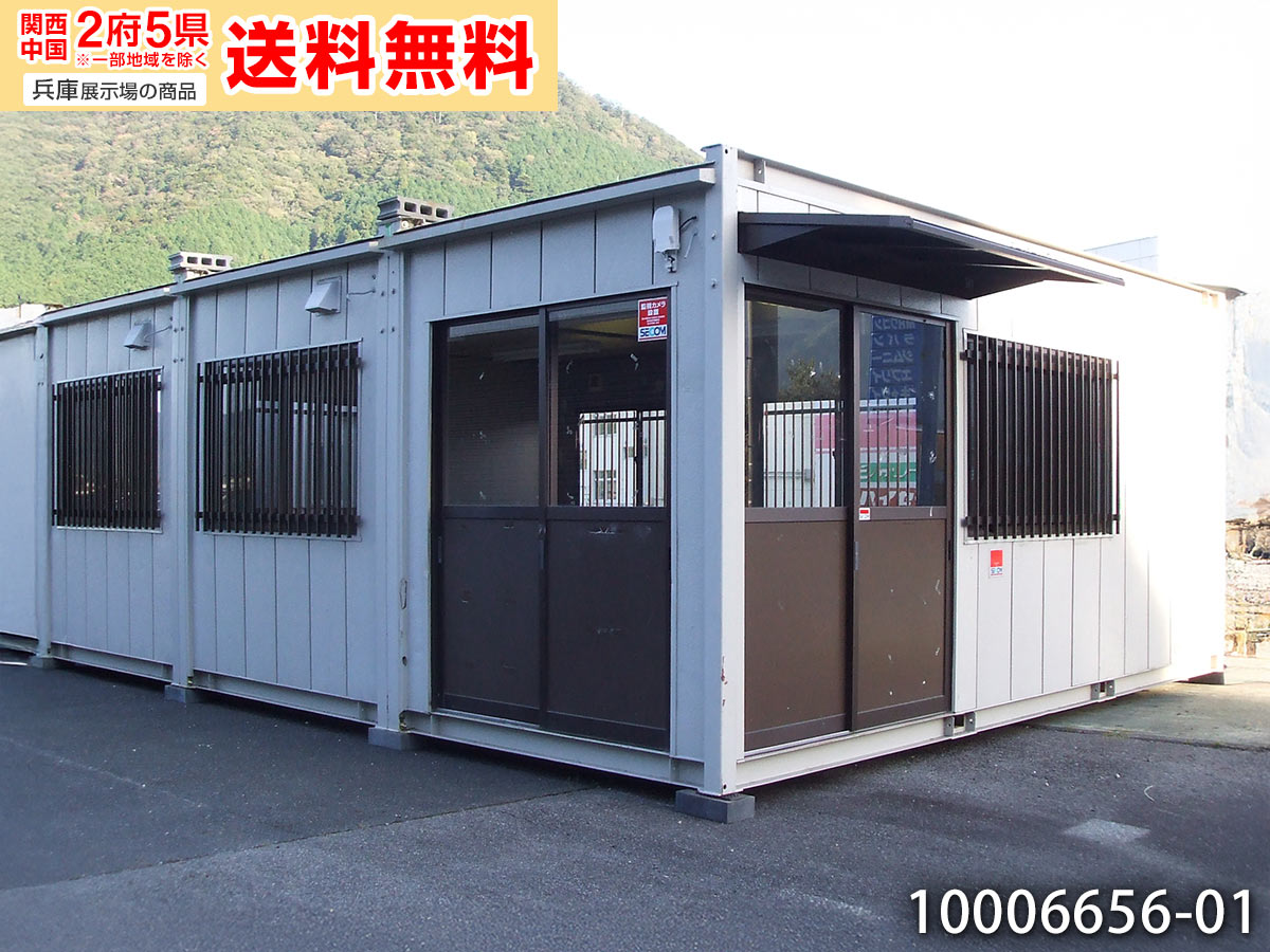 【中古】ナガワ 5.6m 3連棟 ユニットハウス 11.8坪 23.7畳 39.1平米 中古プレハブ スーパーハウス used..