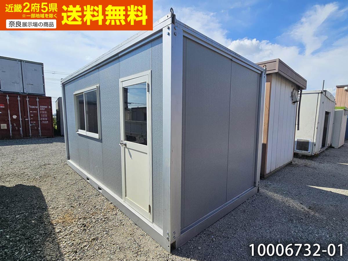 【中古】5.4m トイレ付きユニットハウス 3.8坪 7.5畳 12.4平米 中古プレハブ タイニーハウス 休憩所 簡..