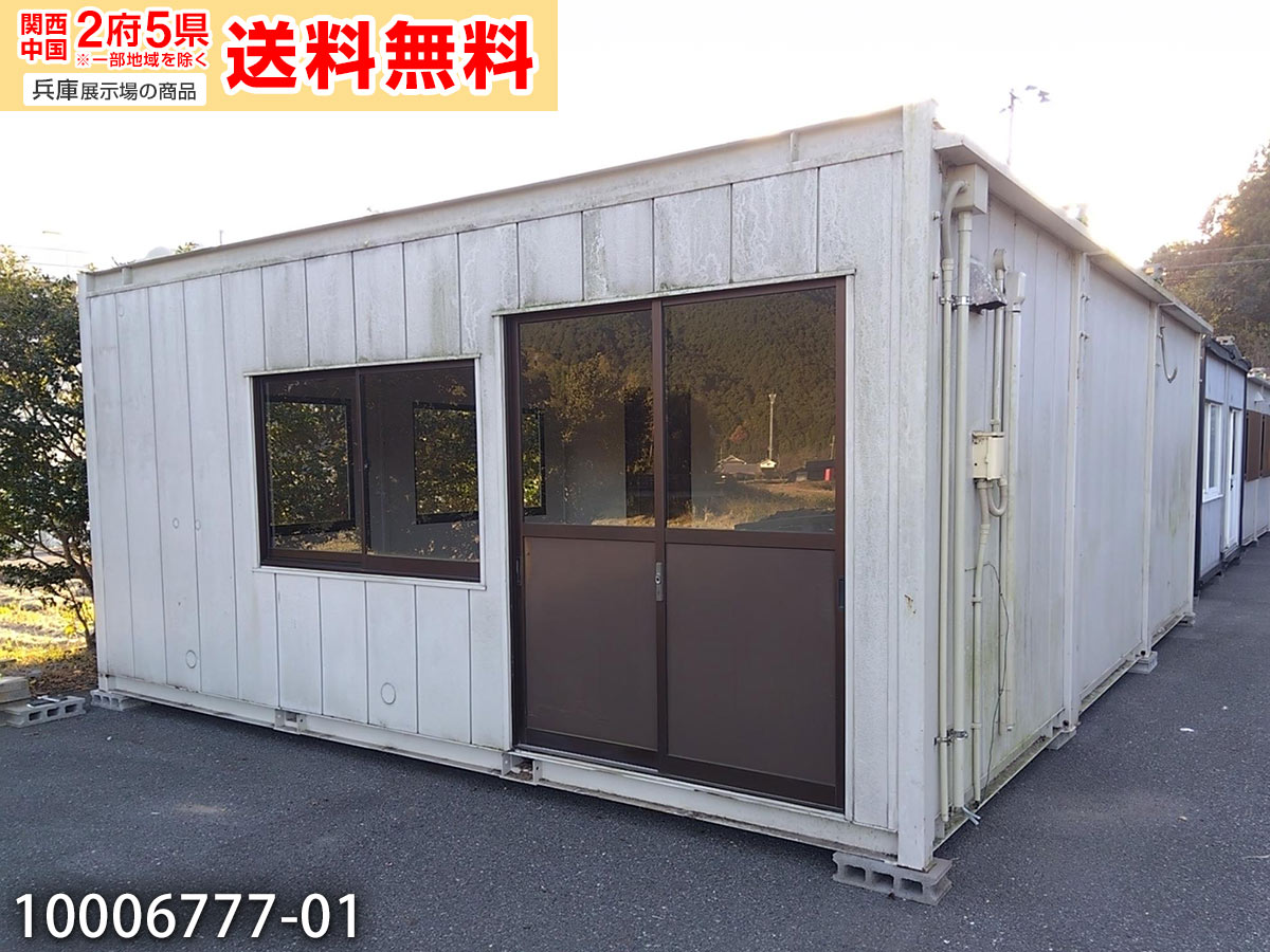 【中古】5.6m 3連棟 ユニットハウス 11.8坪 23.7畳 39.1平米 中古プレハブ タイニーハウス 中古コンテ..