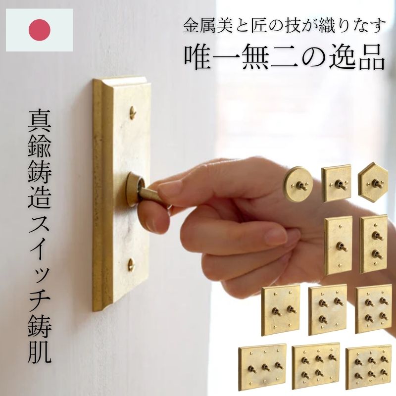 楽天市場】照明器具（スイッチ｜電設資材）：木材・建築資材・設備<花